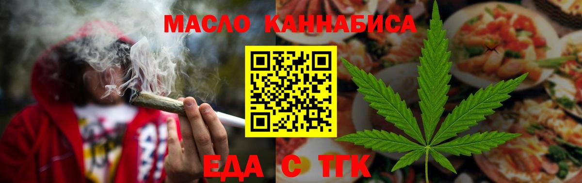 Печенье с ТГК конопля  Вход с VPN  Волоколамск 