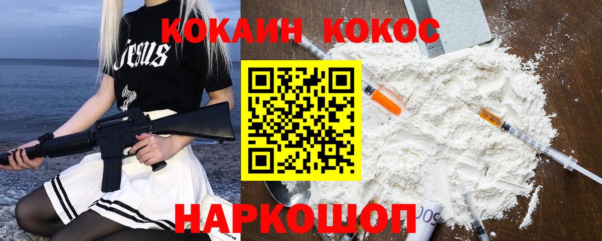 COCAIN Колумбийский  Вход с VPN  Волоколамск 