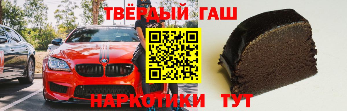 ГАШ гарик  Гашиш хэш  сколько стоит  Волоколамск  Вход с VPN 