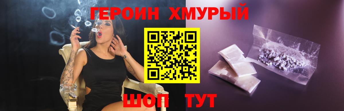 ГЕРОИН Афган Волоколамск