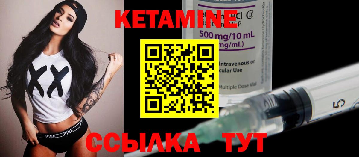 Волоколамск  Кетамин ketamine  Вход с VPN  Кетамин VHQ 