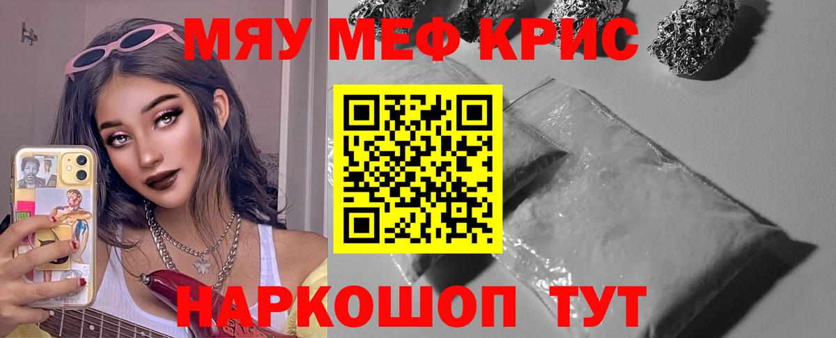 МЯУ-МЯУ мука  Меф  Волоколамск  гидра ТОР  Мефедрон мука  Вход с VPN 