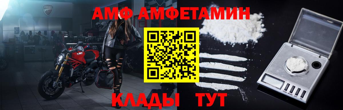 Волоколамск  Метамфетамин Декстрометамфетамин 99.9%  Вход с VPN 