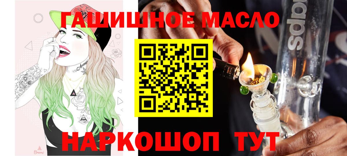 ТГК вейп с тгк  Дистиллят ТГК гашишное масло  Вход с VPN  Волоколамск 